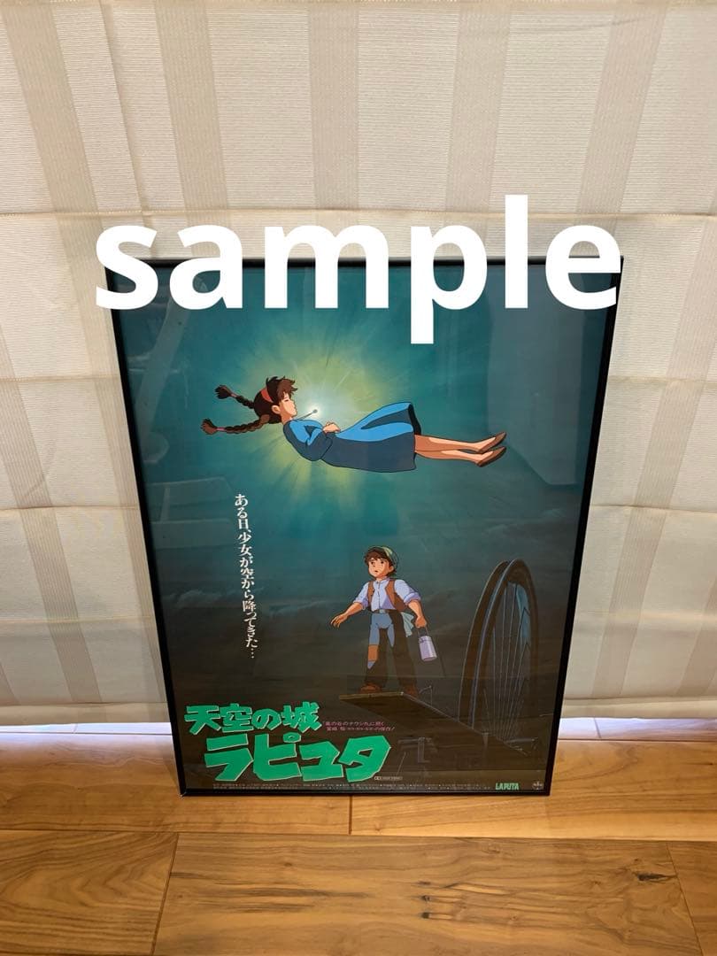 劇場版】【映画】【公式】 となりのトトロ B2ポスター ジブリ 額装付き