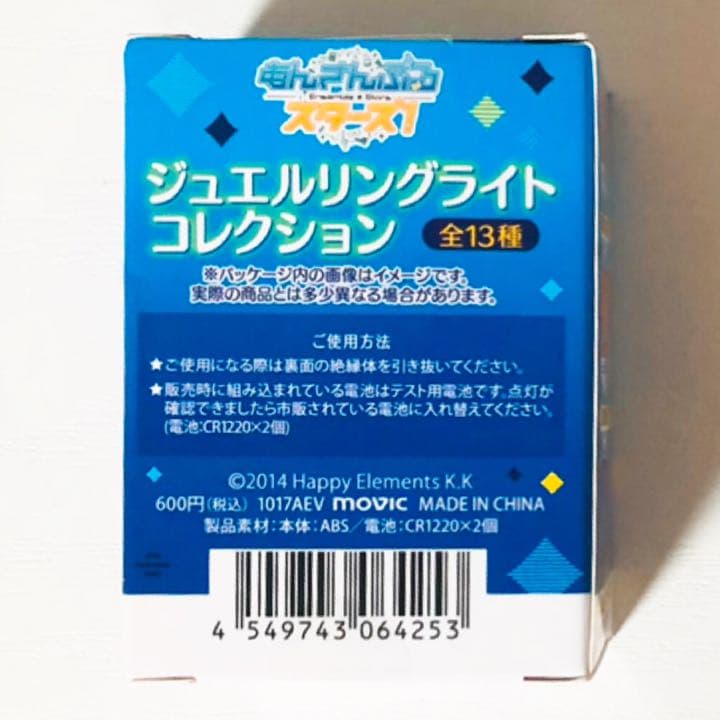 新品☆あんスタ☆スタライ☆1st☆Knights【朔間凛月】リングライト