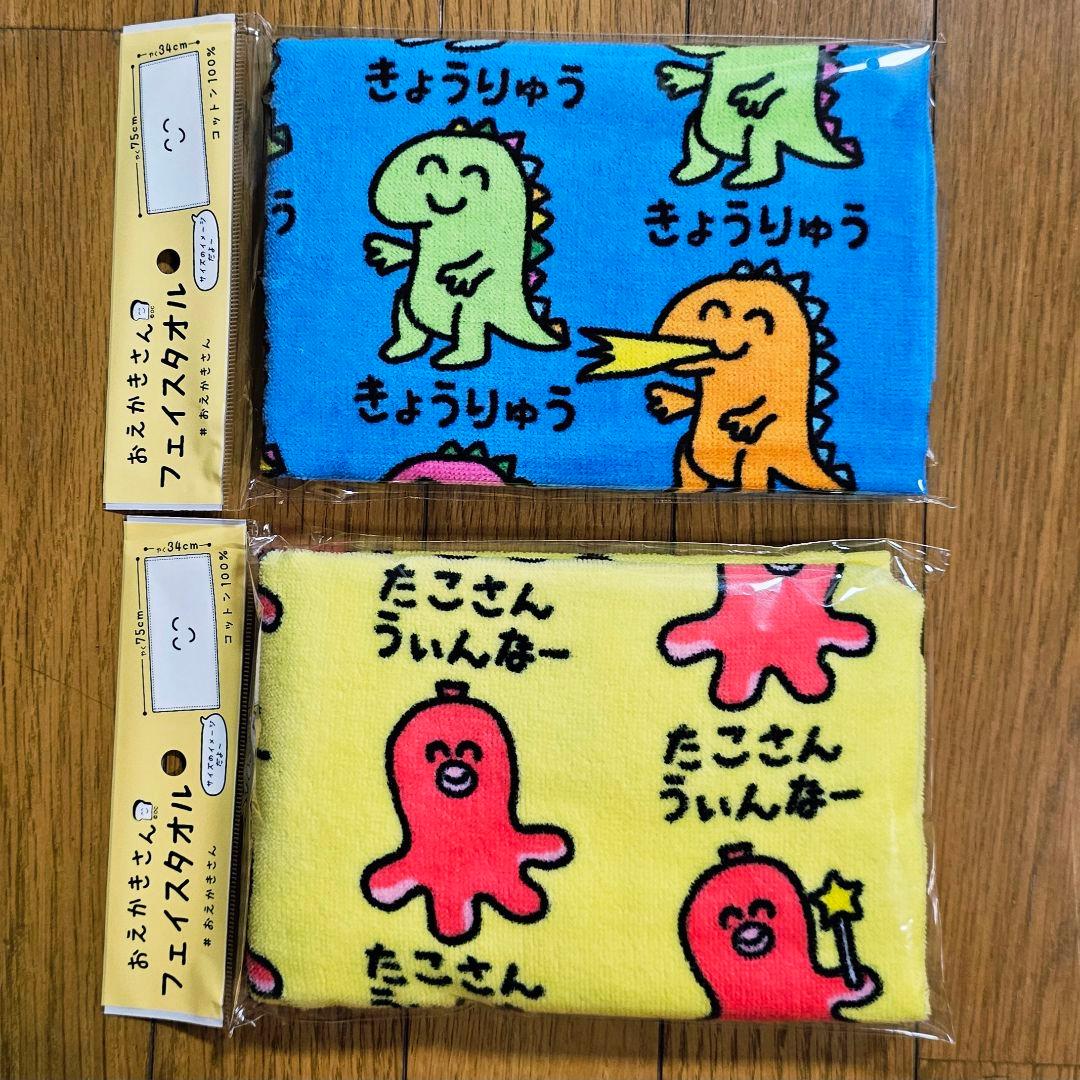 み(プロフ必読)様リクエスト おえかきさん タオル 2枚セット - メルカリ