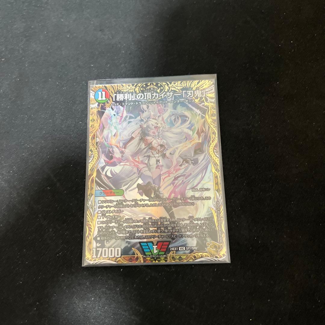 ※概要欄必読。新品未使用デュエルマスターズ　勝利の頂 カイザー刃鬼 金トレジャー