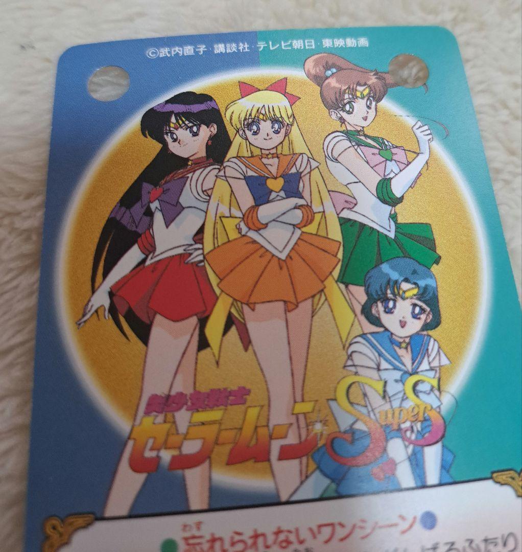 セーラームーン トレーディングカード 14枚セット セーラームーンR