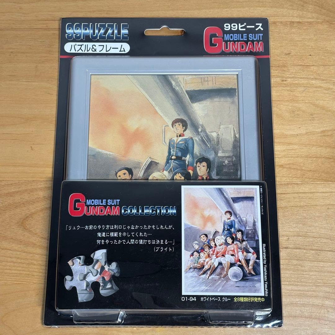 機動戦士ガンダム 99ピース ジグソーパズル フレーム 7種類セット