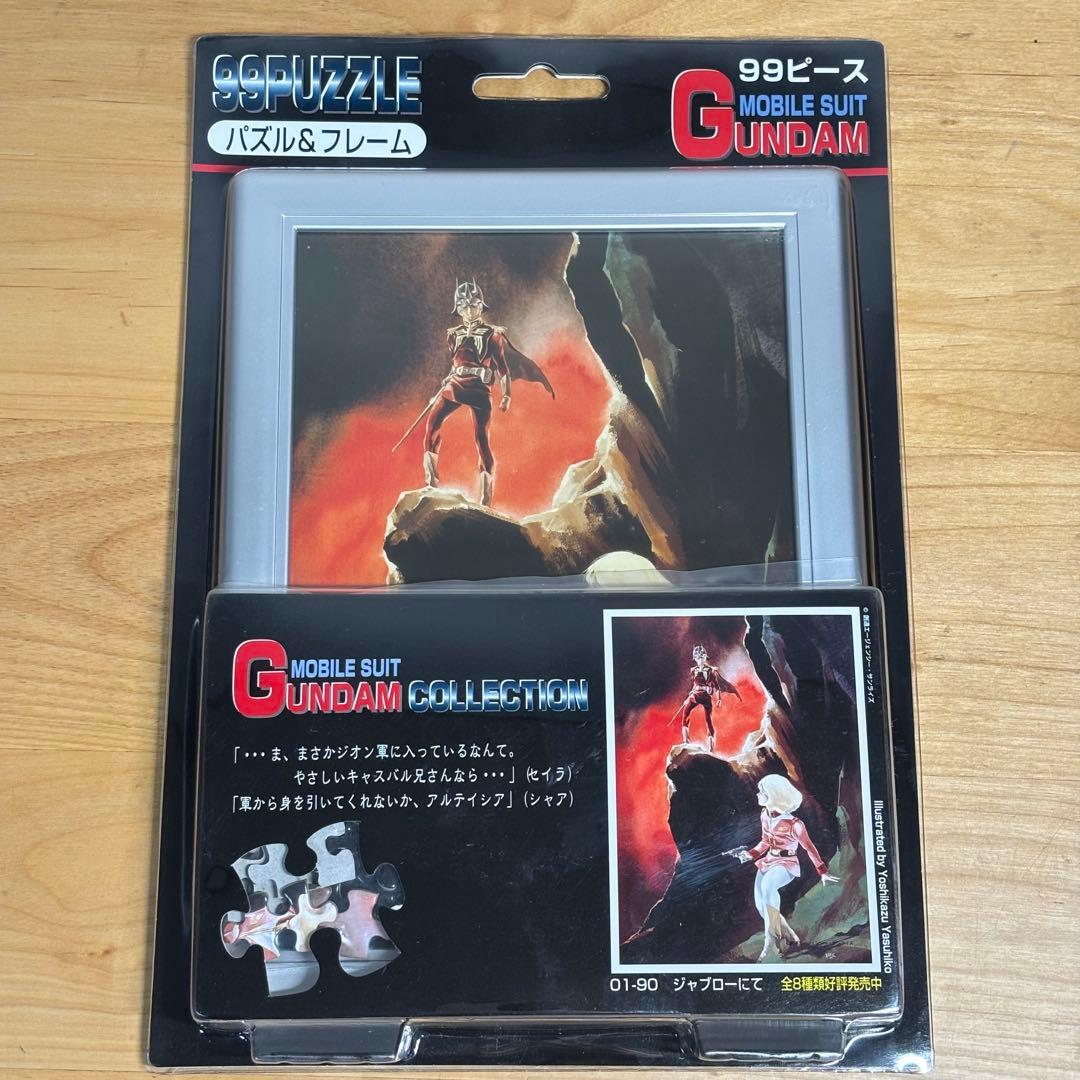 機動戦士ガンダム 99ピース ジグソーパズル フレーム 7種類セット
