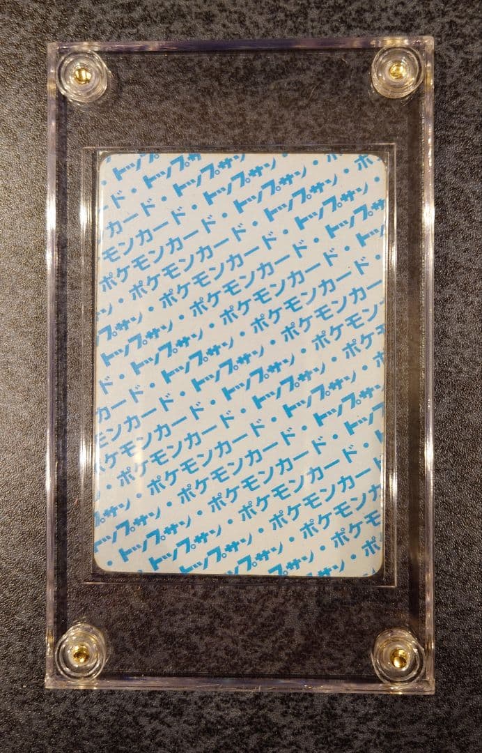 トップサン　フシギバナ エラー版　番号なし　裏青