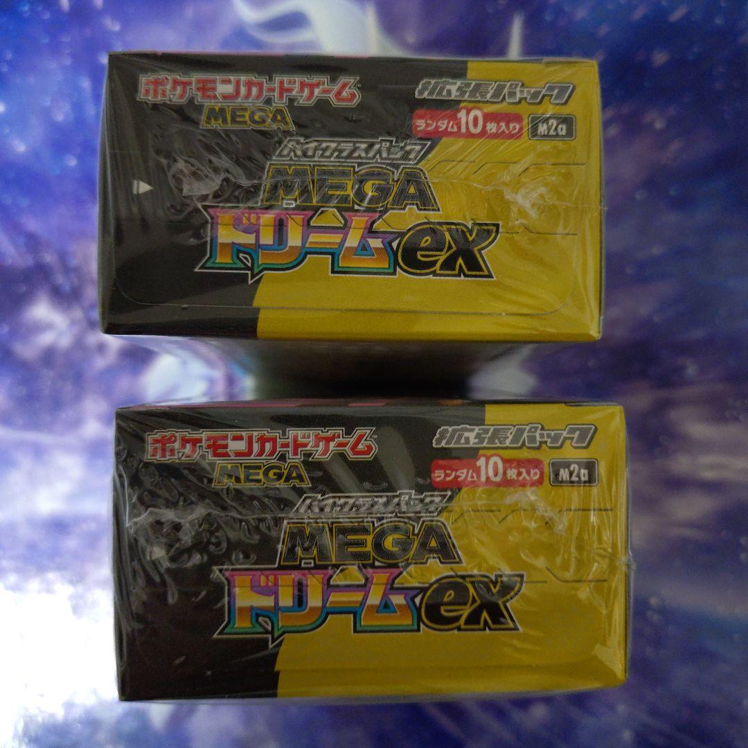 在庫 処分 セール 通販ゲーム・おもちゃ・グッズ - MEGAドリームex新品