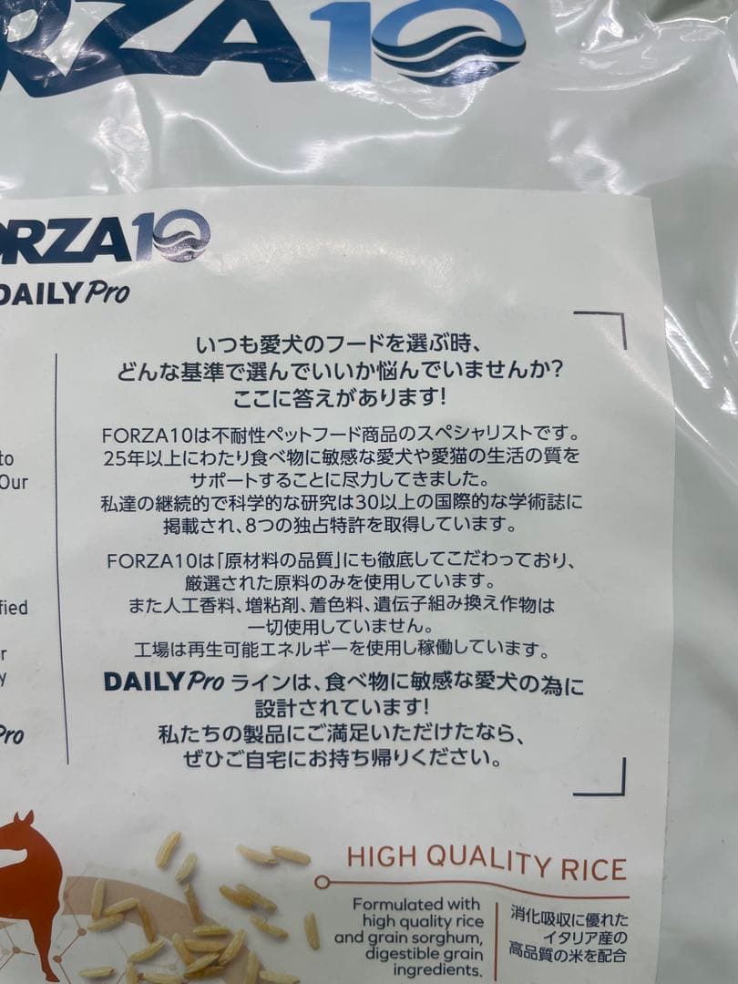 フォルツァ10 アダルト ミニ ホース 3.6kg馬肉 アレルギー おなか 皮膚