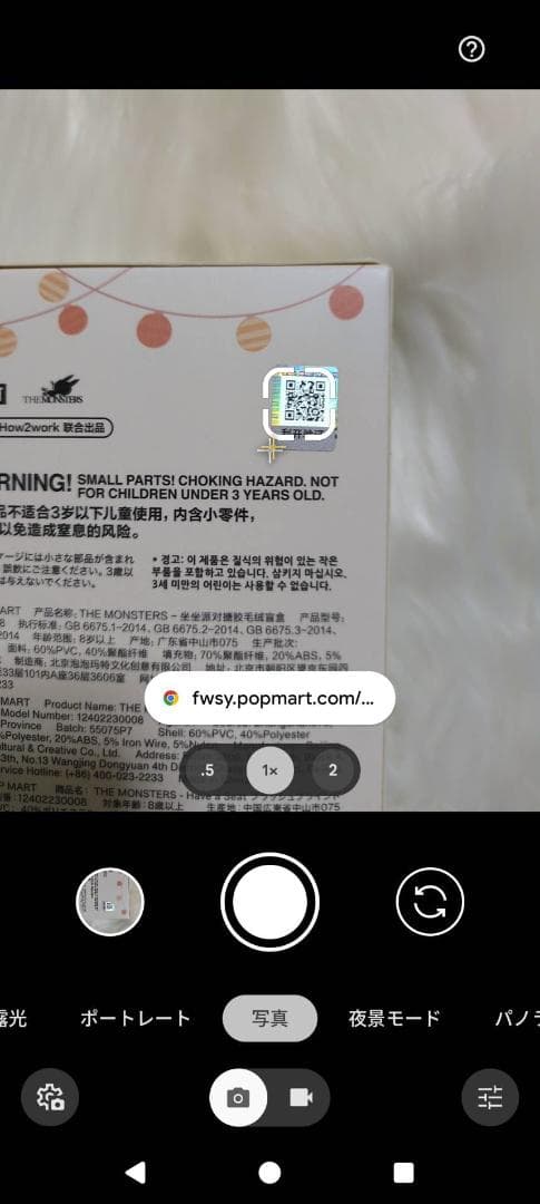 san【未開封/正規品】LABUBU ラブブ ハブアシート2個