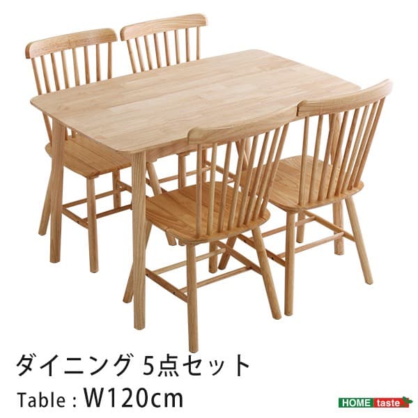 【送料無料】ダイニング5点セット 120cm幅 ラバーウッド 天然木