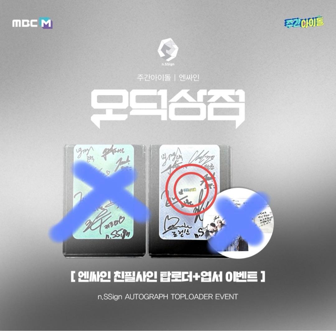 n.ssign tiger 週刊アイドル 直筆サイン入り トップローダー