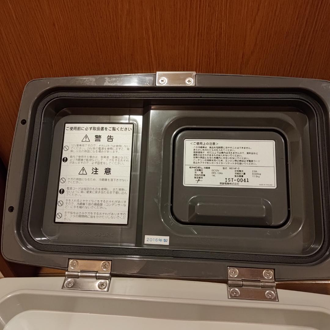 ENGEL エンゲル 冷凍冷蔵庫 MD14F-D 2016年式