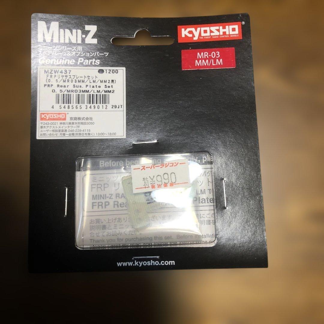 京商ミニッツRWDアウディ