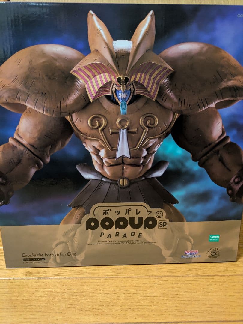 遊戯王 エクゾディア フィギュア pop up parade ポッパレ