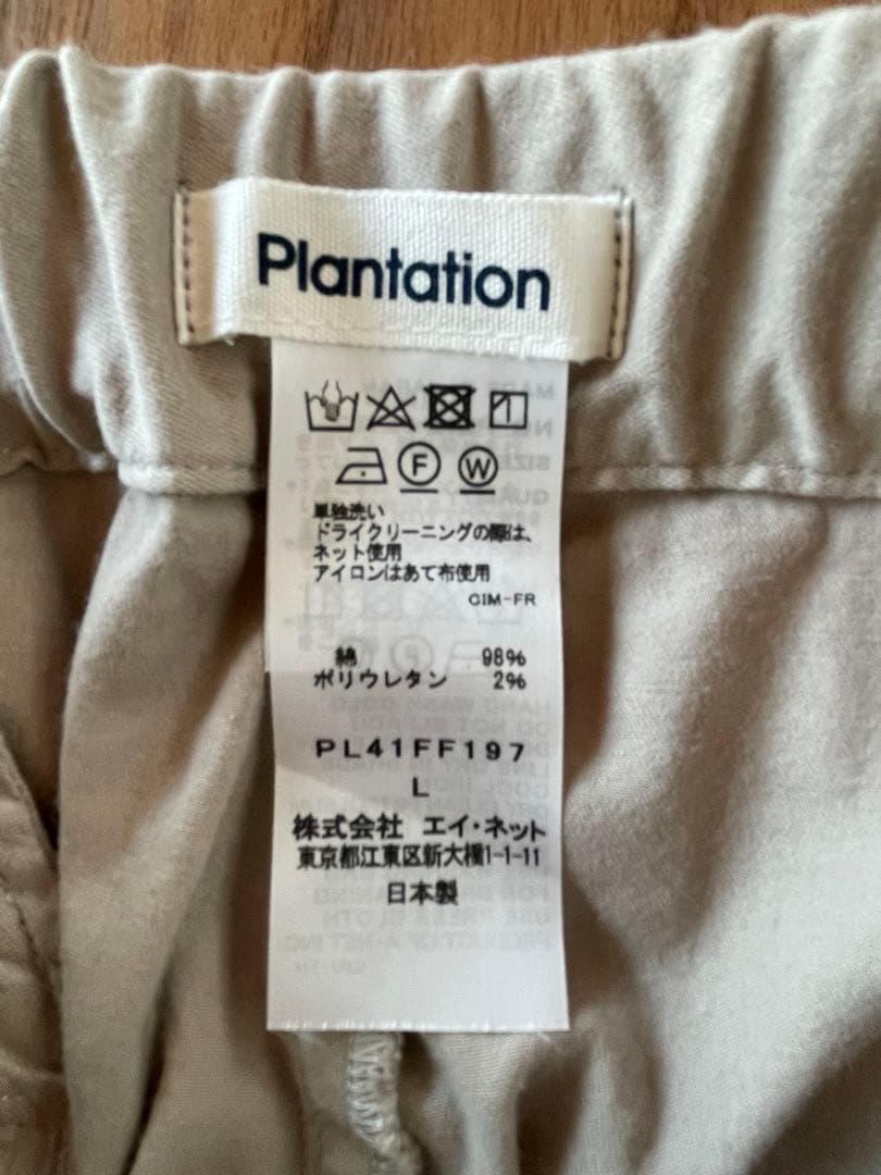 Plantation ベージュ チノパン