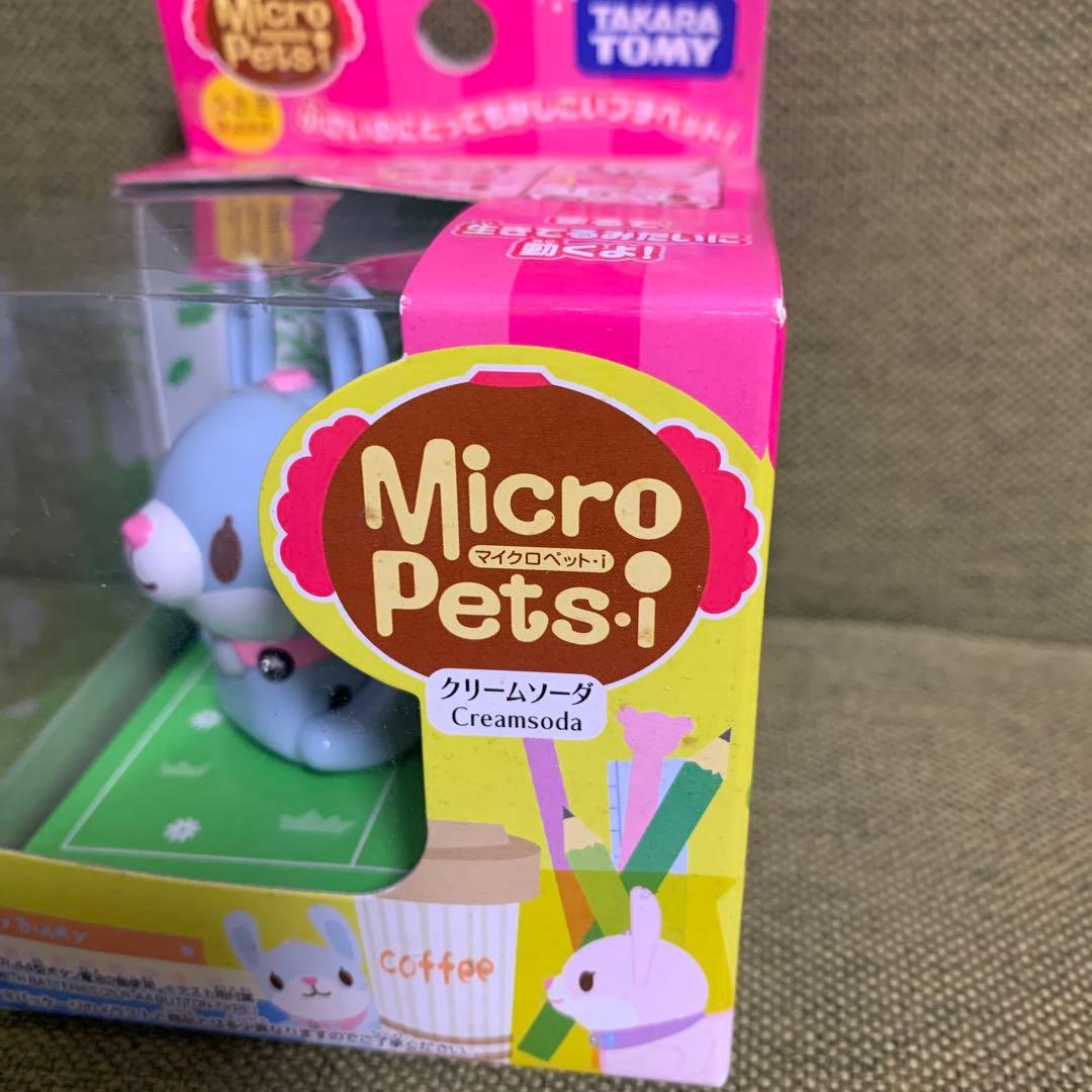 希少品　未開封品　マイクロペット・i　トミー　うさぎ　クリームソーダ　平成レトロ