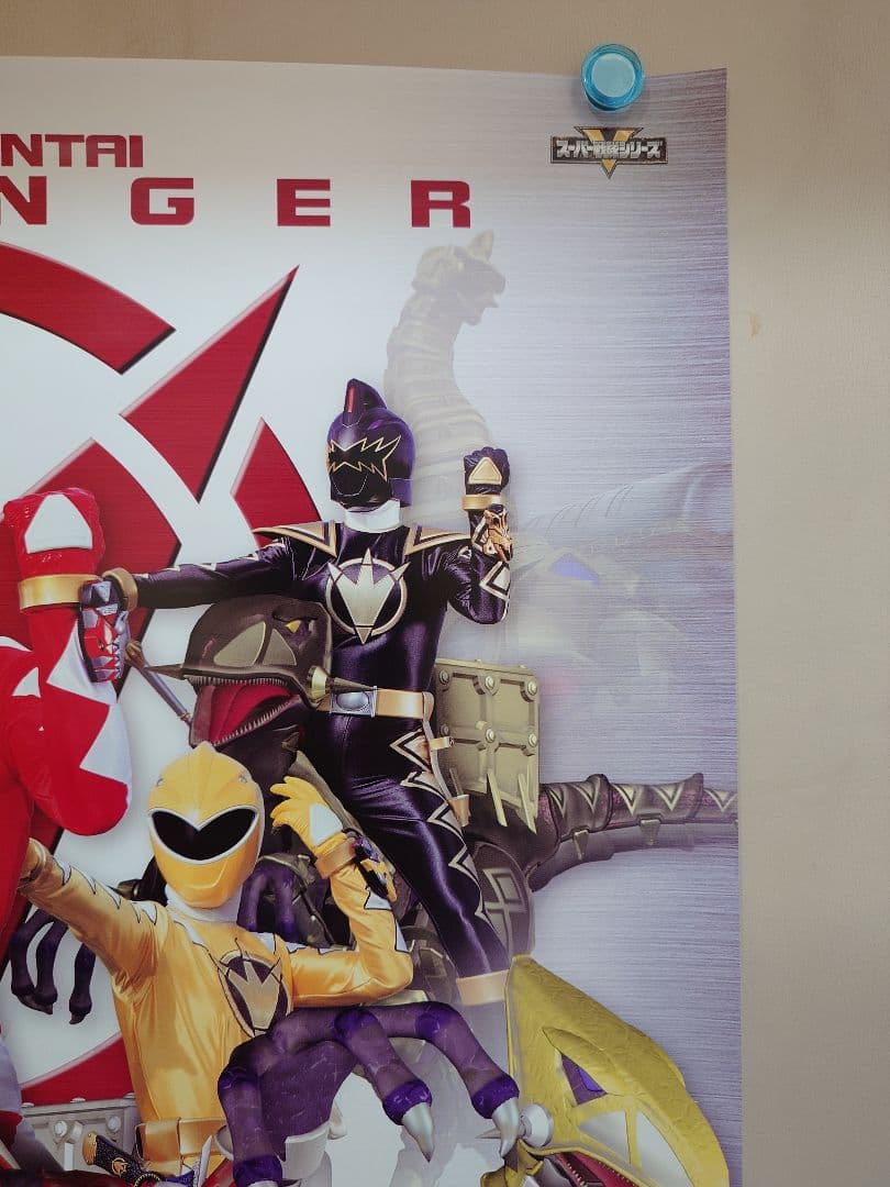 未使用】テレビ『 爆竜戦隊アバレンジャー 』販促用 ポスター B2サイズ