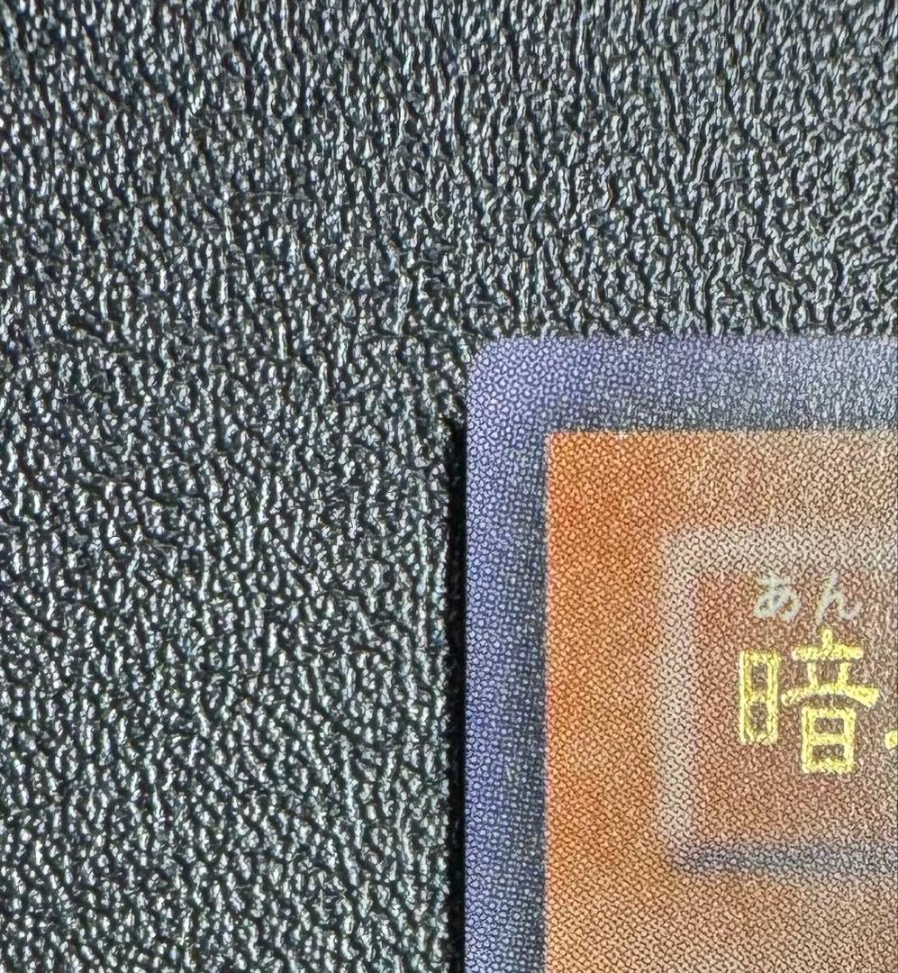 暗黒魔族ギルファーデーモン/ 悪魔族/遊戯王カード/レリーフ