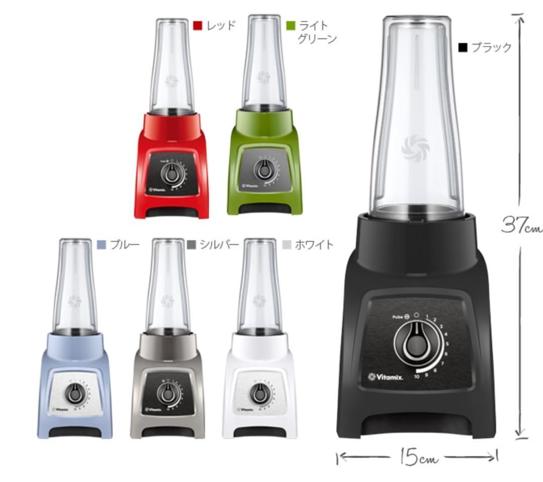 【希少品】Vitamix バイタミックス S30 VM0182（ブラック）