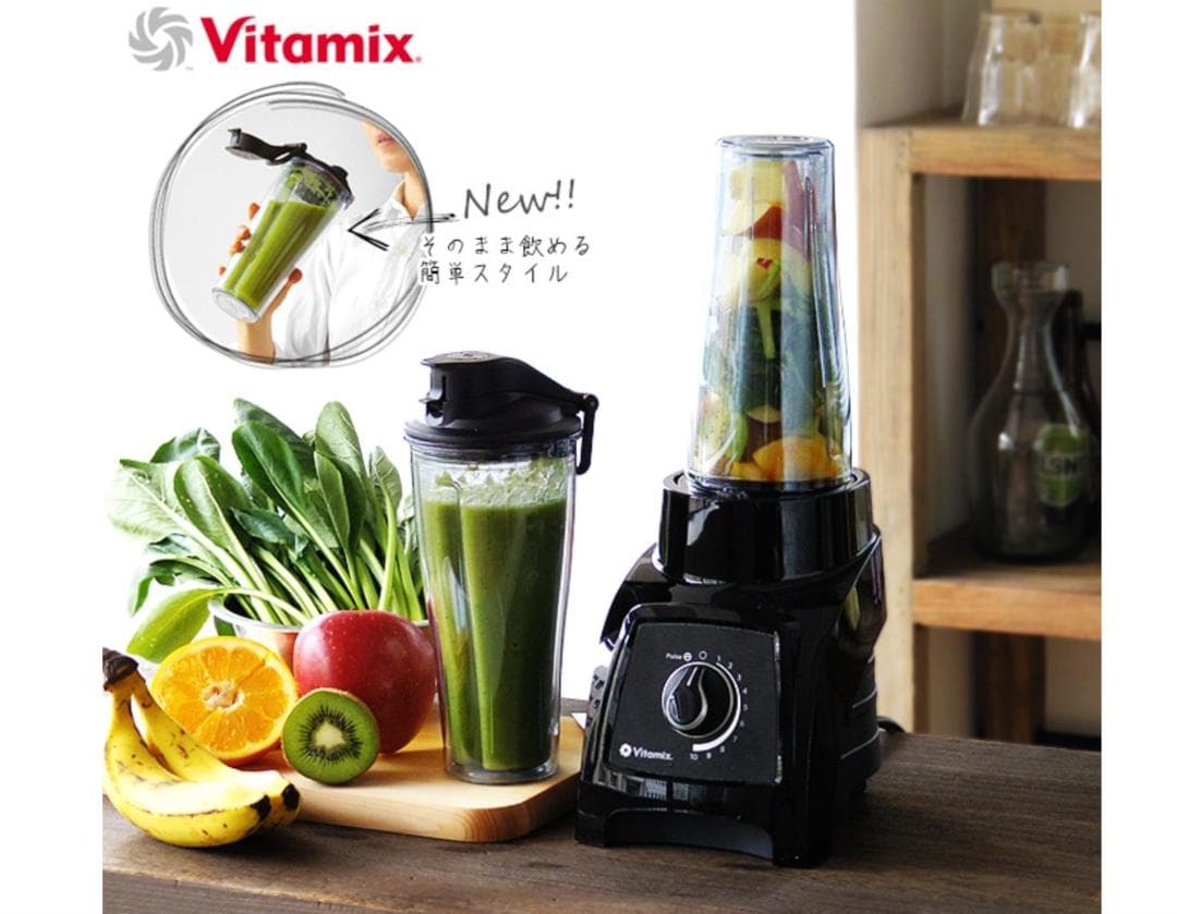 【希少品】Vitamix バイタミックス S30 VM0182（ブラック）