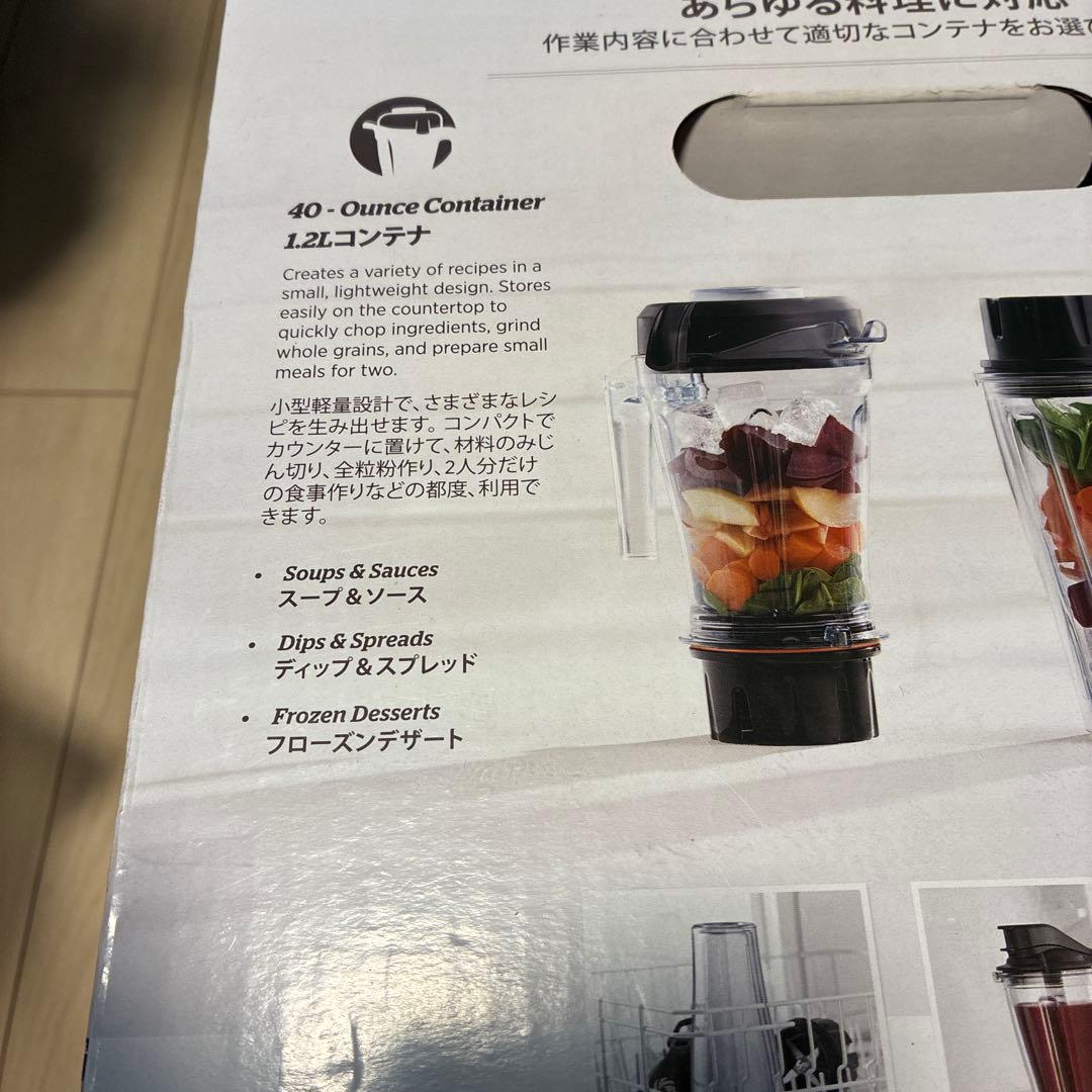 【希少品】Vitamix バイタミックス S30 VM0182（ブラック）