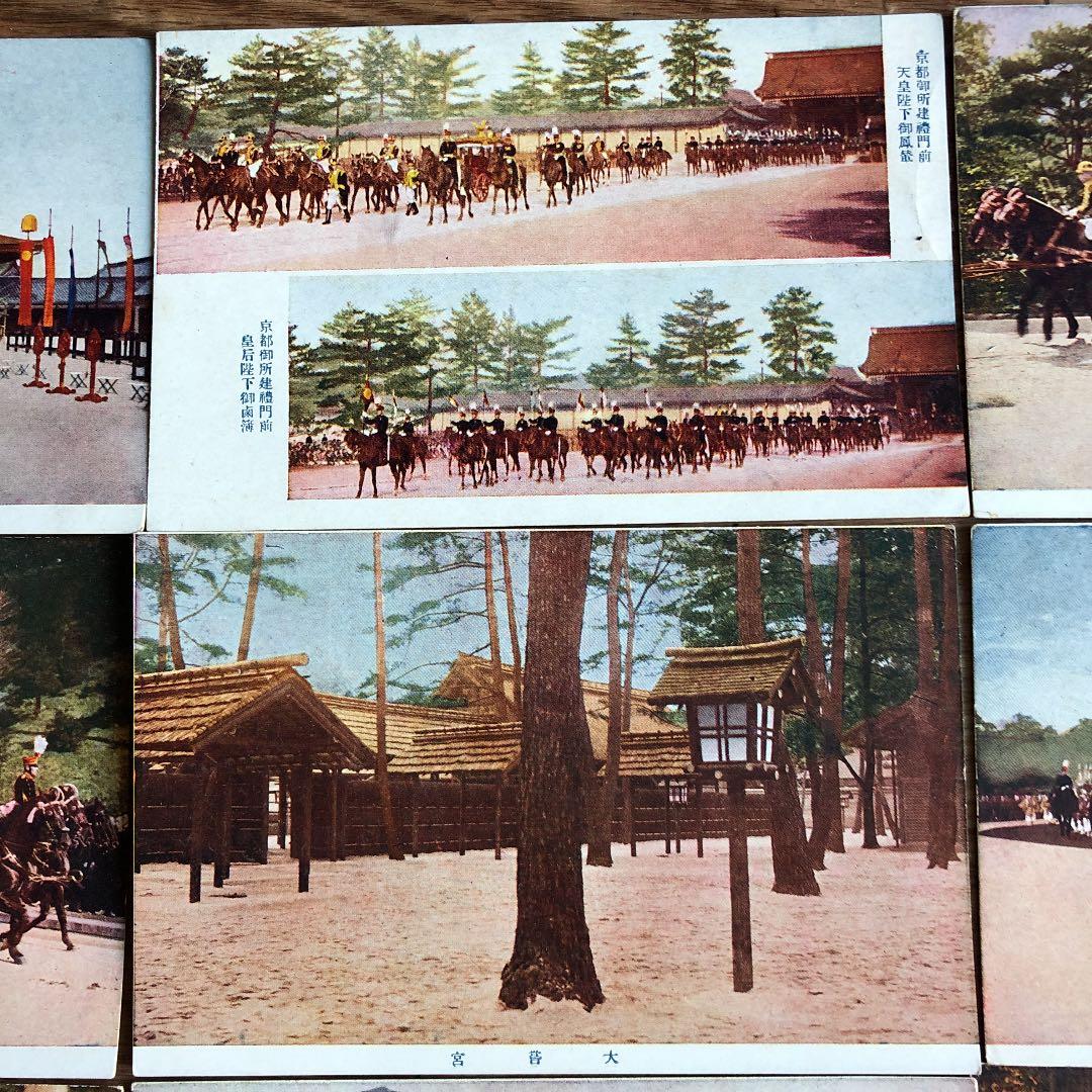 昭和天皇御即位 御大礼絵葉書13種！昭和3年の貴重な品！