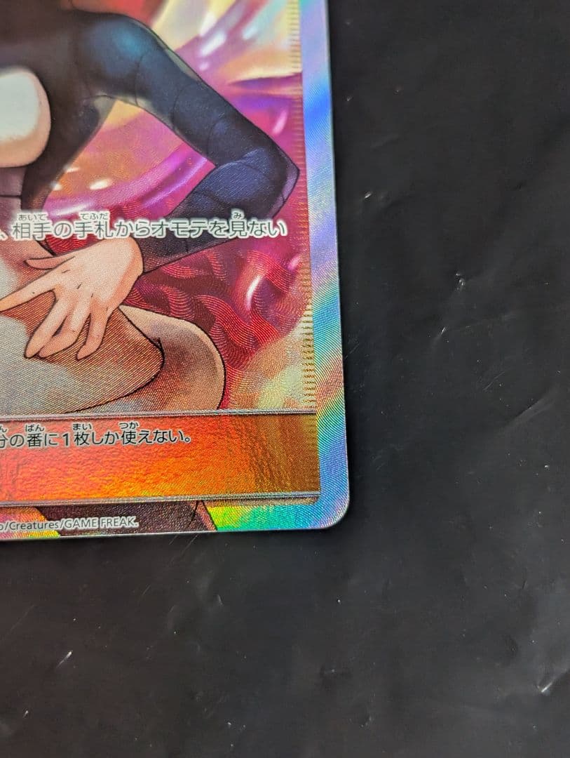 マーズ【SR】{072/066} [sm5]