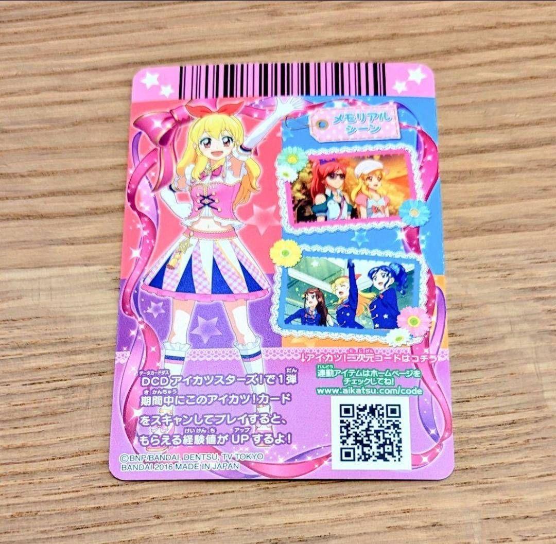 アイカツ ハイピンクパレードシューズ 201604弾排出限定 - メルカリ