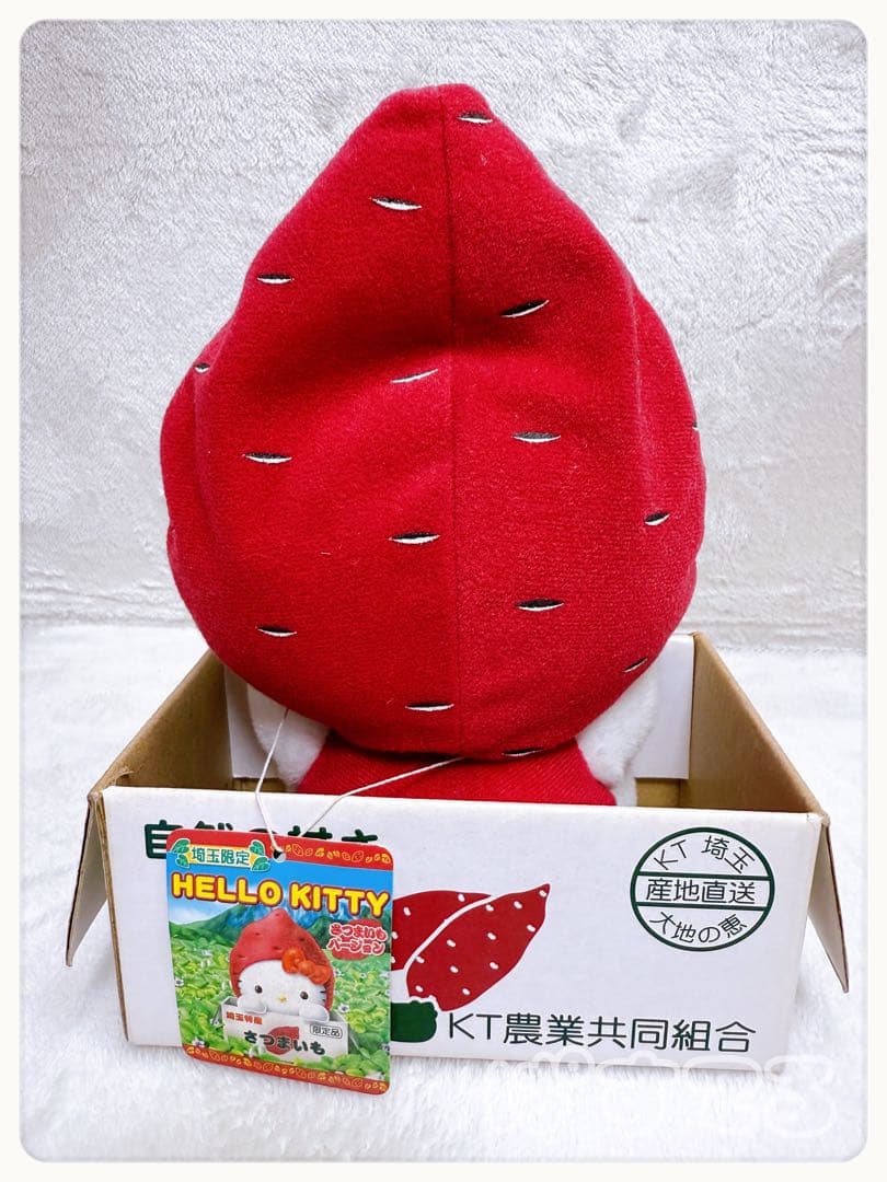 激レア　ハローキティ 埼玉限定 さつまいも ぬいぐるみ ご当地キティ　2003年