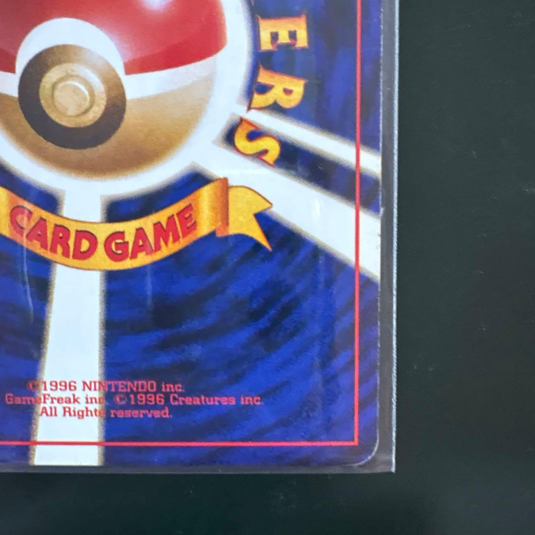 ポケモンカード旧裏　わるいカイリュー