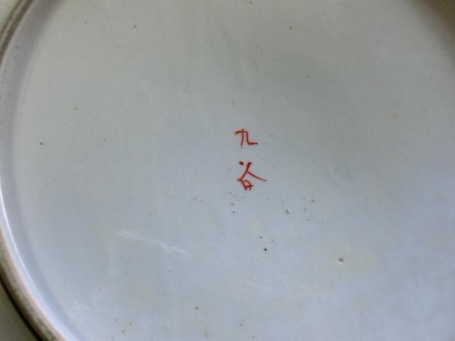 大皿●古い九谷焼き 武士 3枚セット 侍 松 侍 明治期 骨董品■40.0cm