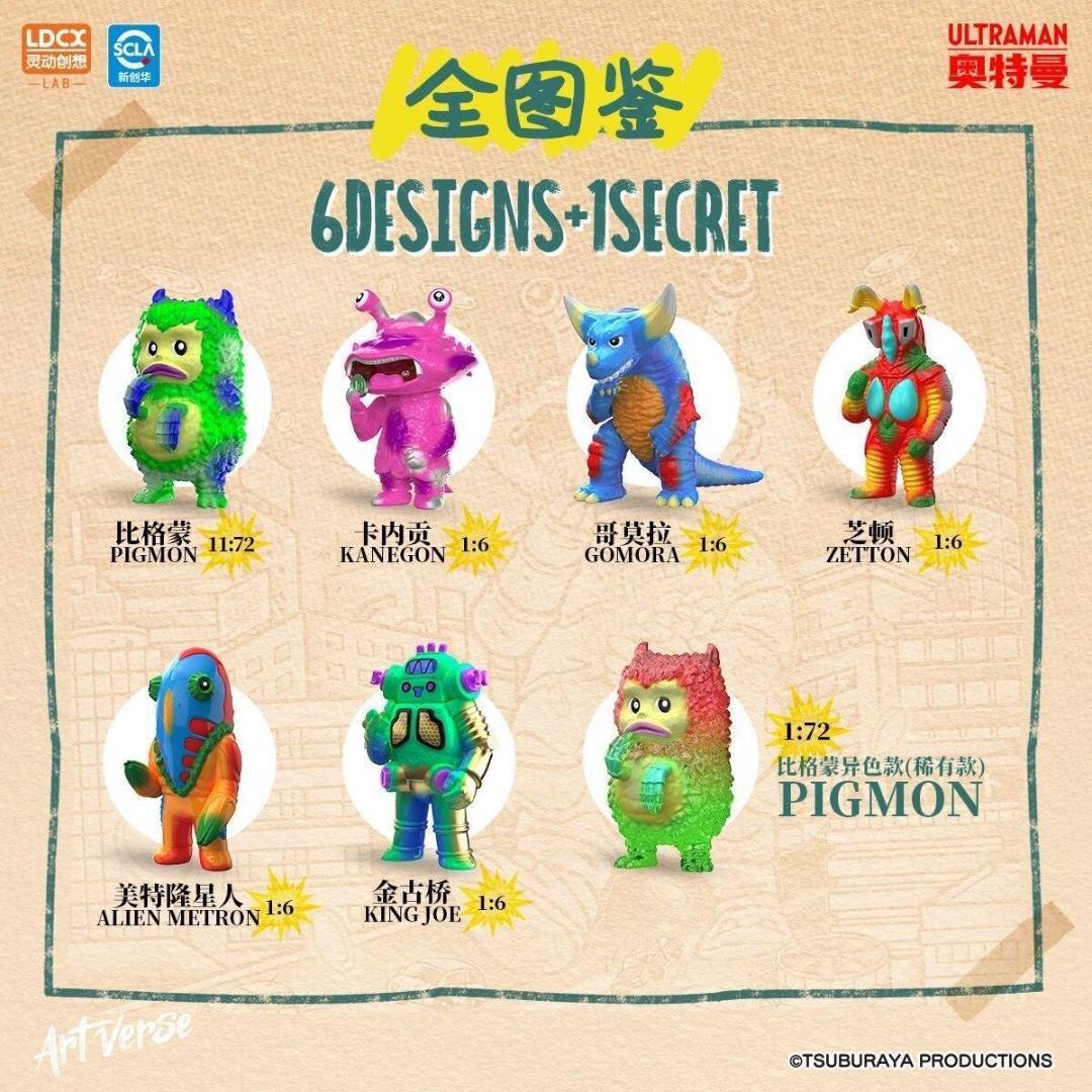 海外限定 ゴモラ ldcx tpc artverse ソフビ