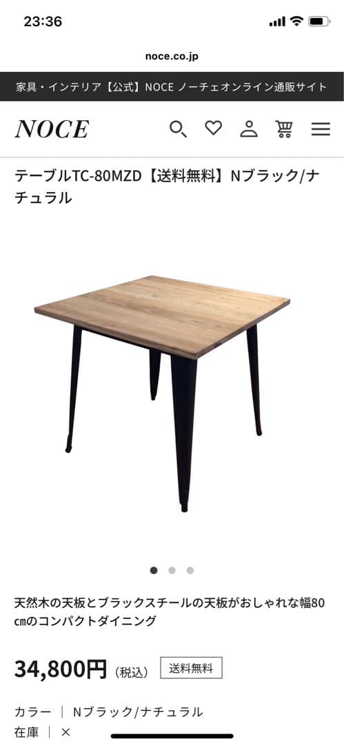 NOCE ダイニングテーブル TC-80MZD ナチュラル