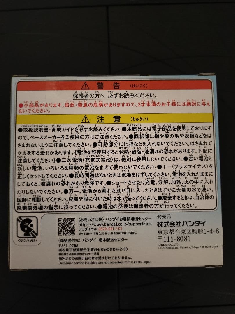 たまごっちパラダイス ブルーウォーター パープルスカイ 2個セット