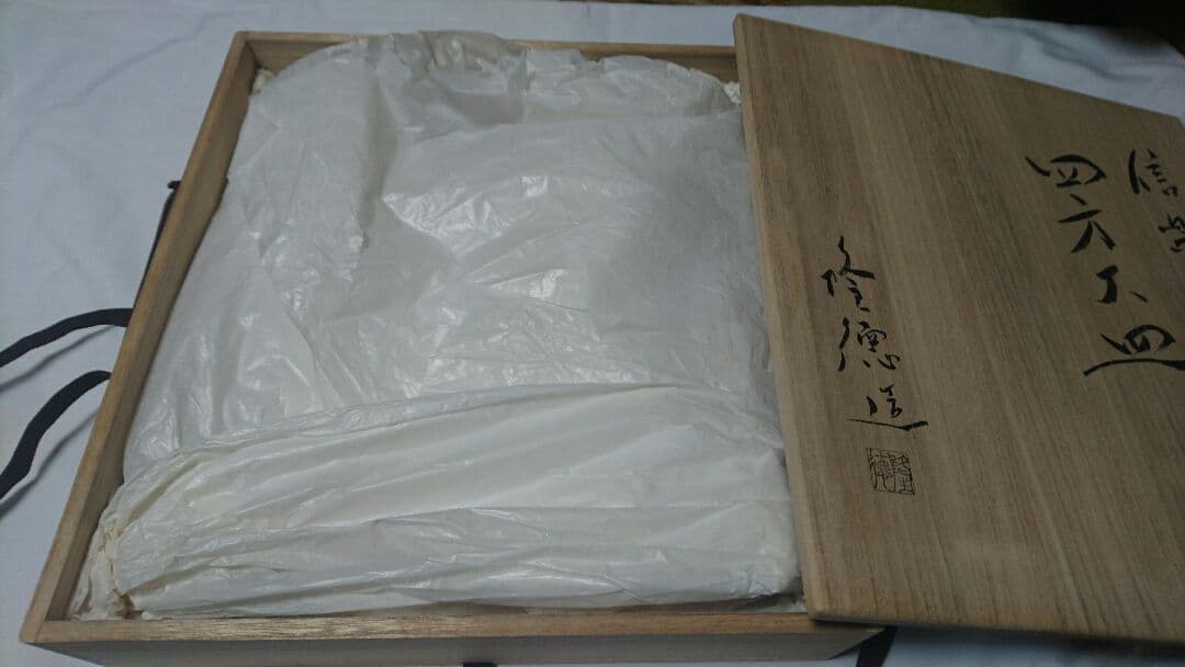 吉村隆徳 信楽 四方大皿 美術品・アンティーク・コレクション