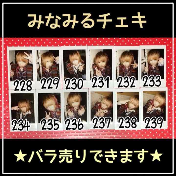 V系☆RoNo☆Cro☆Minami☆みなみる☆チェキ☆24枚セット☆ろのくろ