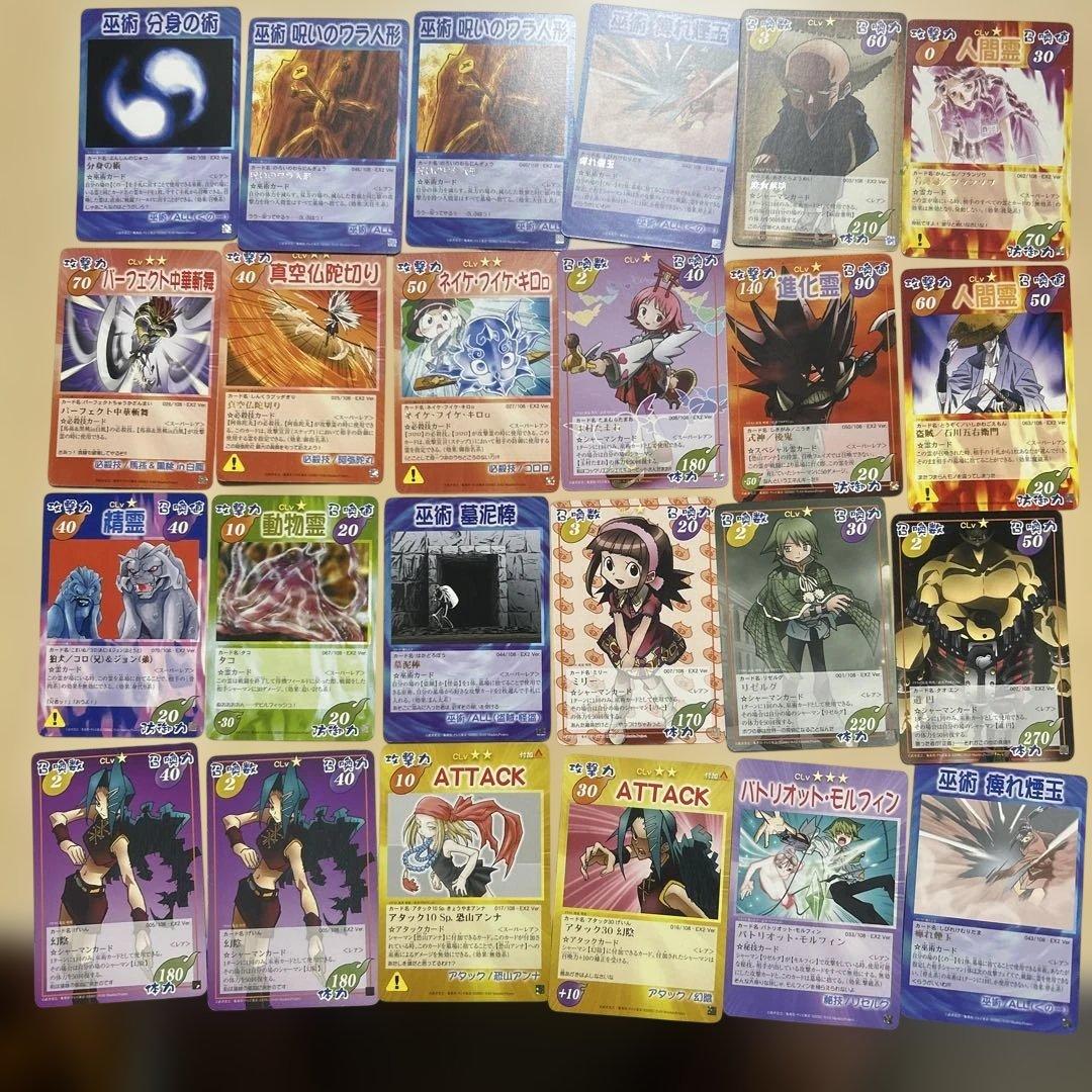 美品多数」 シャーマンキング 超占事略決 EX2 まとめ売り - メルカリ