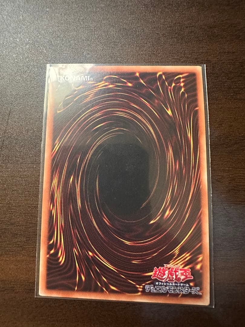 遊戯王 増殖するG 20thシークレットレア