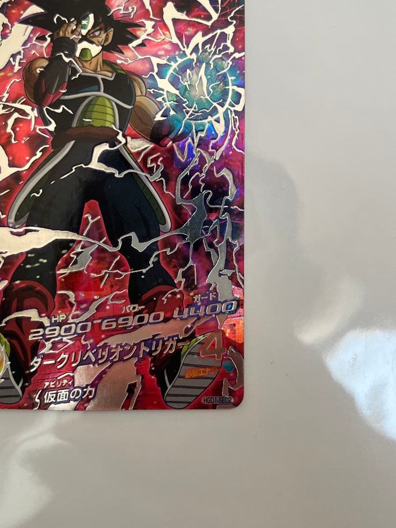 な*読様 ドラゴンボールヒーローズ HGD1-SEC2 仮面のサイヤ人