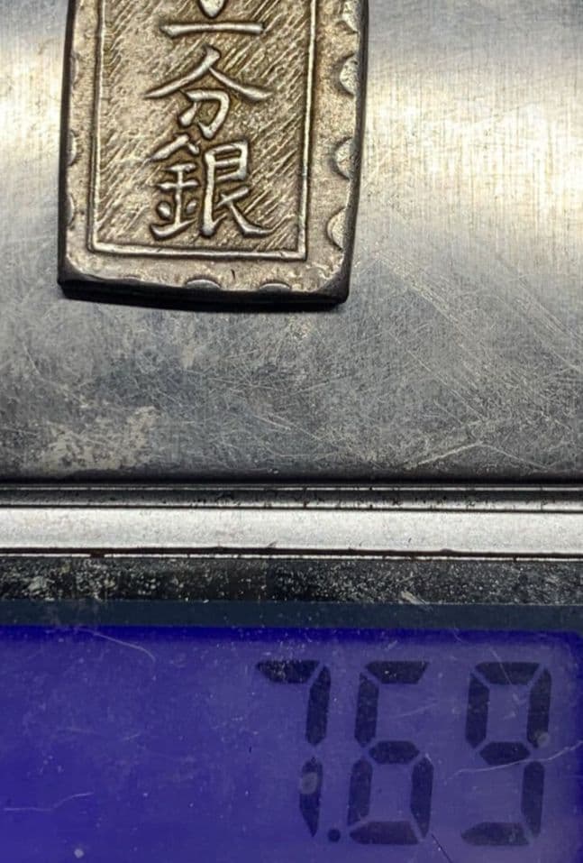 【能登寄付】7.69g 秋田笹一分銀 一分銀 秋田通貨宝山 銀製