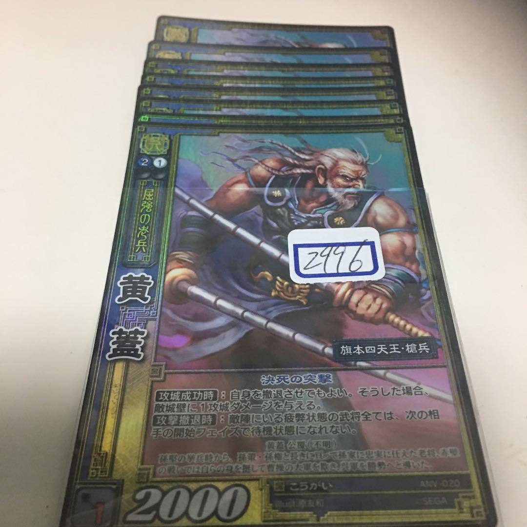 三国志大戦TCG こうちゅう SR 一枚400円三国志大戦 TCG こうちゅう SR