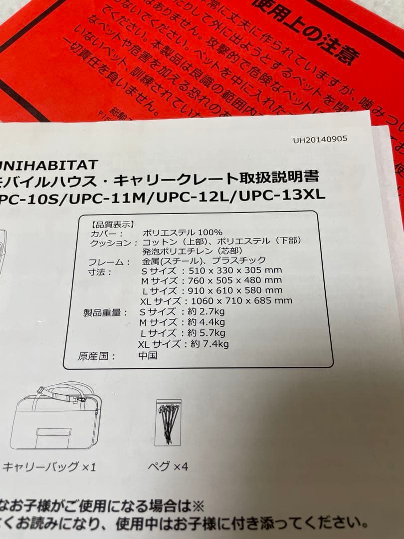 UNIHABITAT モバイルハウスキャリークレート オレンジ/黒 XL