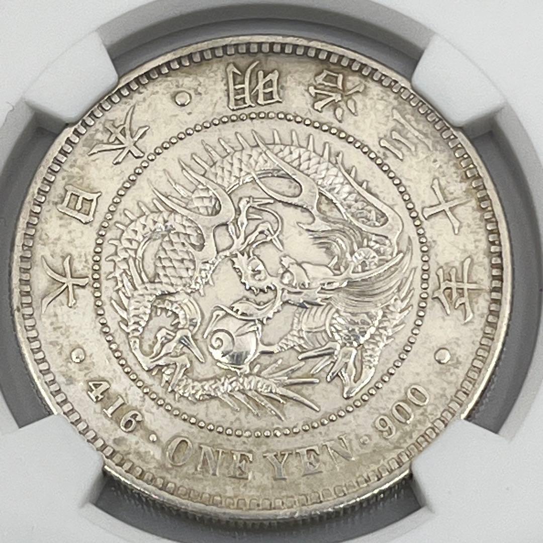 NGC HARSHLY CLEANED AU D 明治三十年 新一円銀貨 鑑定品 - メルカリ