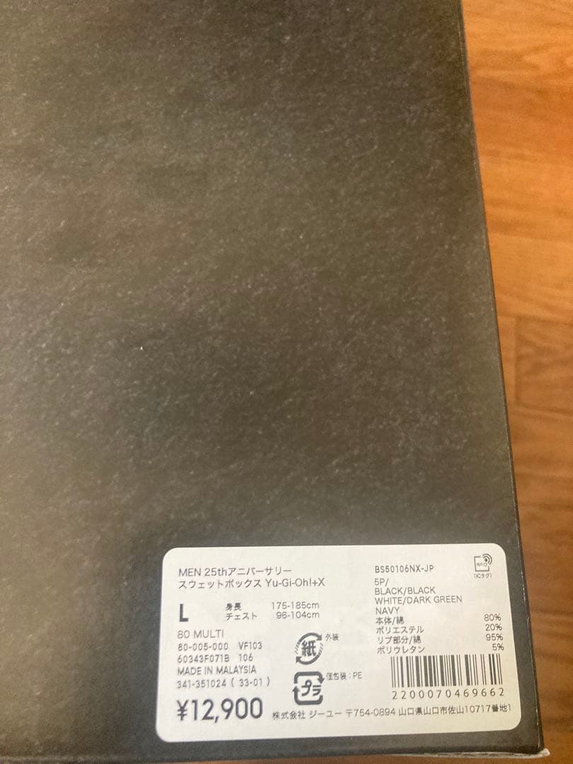 GU 遊戯王コラボ　未開封　カード