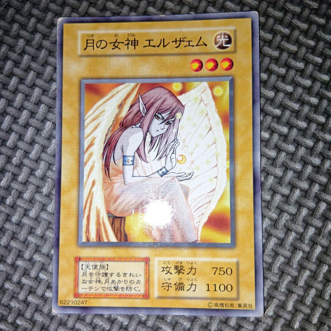 遊戯王 月の女神エルザェム c20 - メルカリ