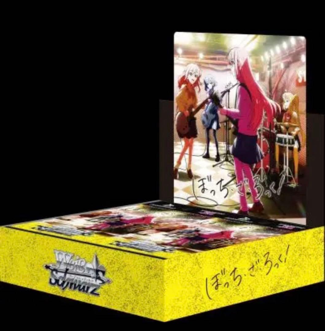 ヴァイスシュヴァルツぼっち・ざ・ろっく！rr以下4コンTD2個