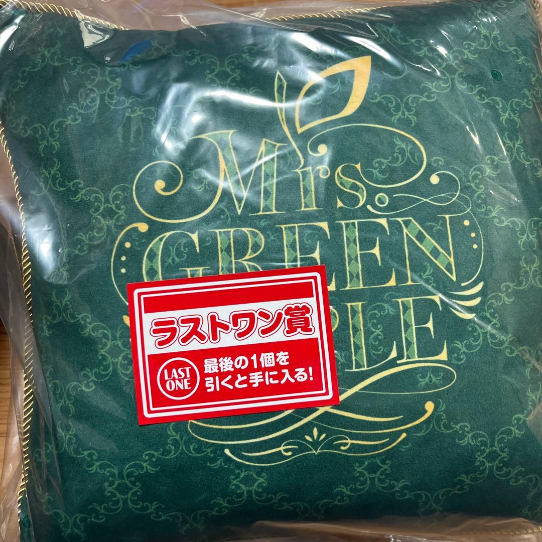 一番くじ ミセスグリーンアップル ラストワン賞 クッション