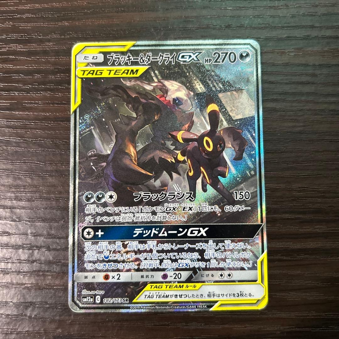 PSA10 】 極美品 ヂェミナイ・エルフ 二期 レリーフ 2001年