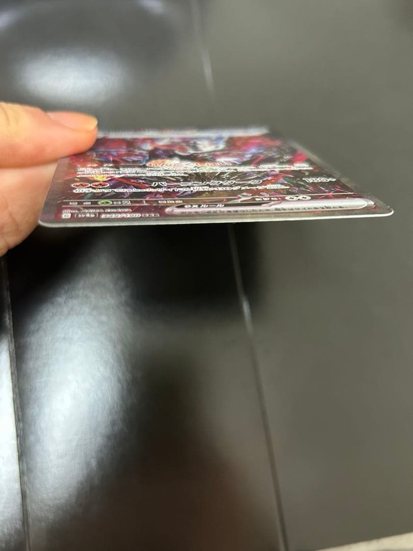 リザードンex SAR SV4a シャイニートレジャーex 349/190