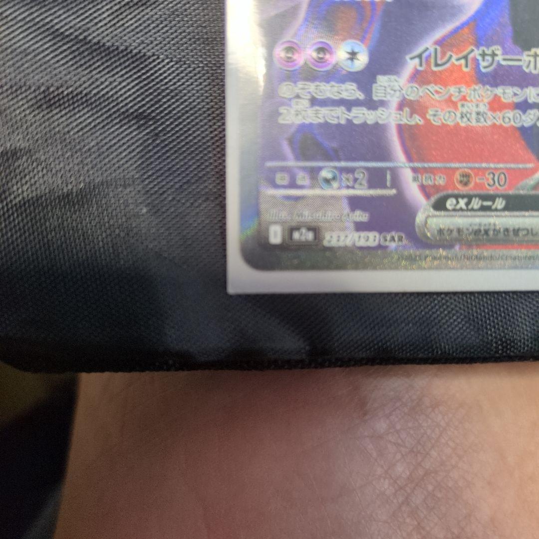 ロケット団のミュウツーSAR PSA10