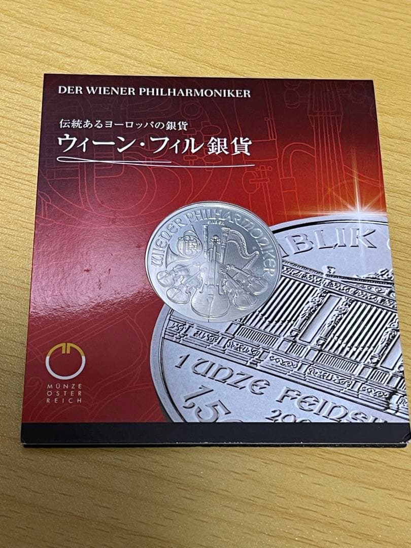 ウィーン・フィル銀貨 1オンス 銀 (Ag 999/1000)