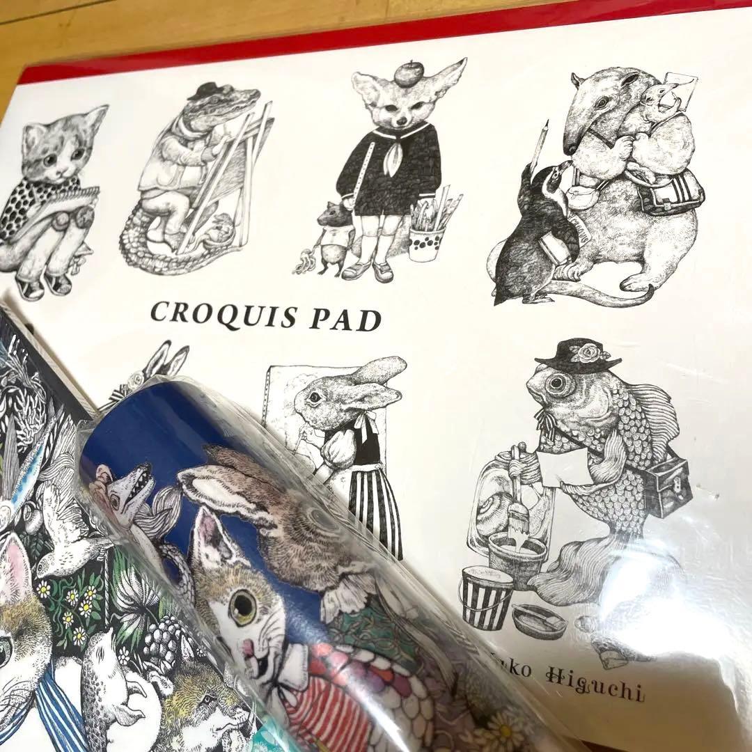 ヒグチユウコ 塗り絵、クロッキー帳、色鉛筆3点セット